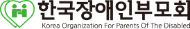 장애인부모회